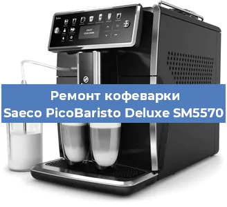 Замена | Ремонт мультиклапана на кофемашине Saeco PicoBaristo Deluxe SM5570 в Воронеже